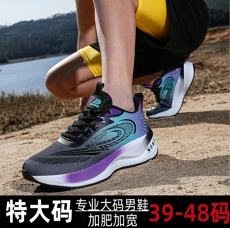 特大码男鞋48秋季新款47青少年运动鞋46碳板轻跑鞋减震45耐磨