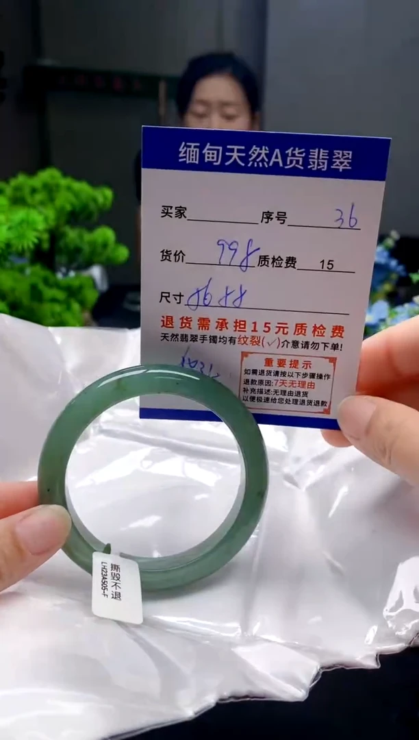 未镶嵌手镯翡翠36缅甸天然A货翡翠需包容瑕疵，介意慎拍