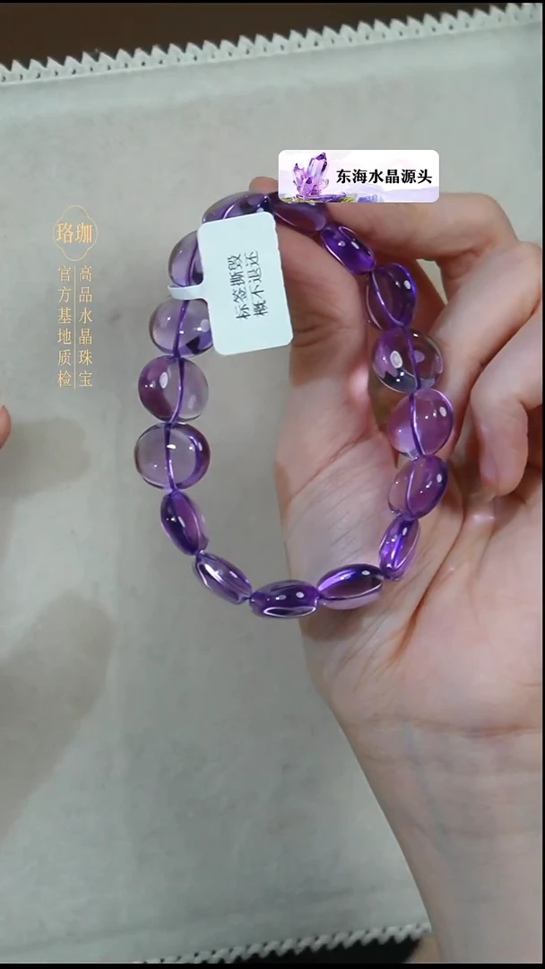 未镶嵌手链水晶紫晶手牌