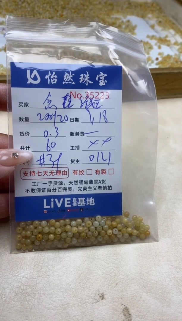 未镶嵌手链翡翠念*狂单：35223