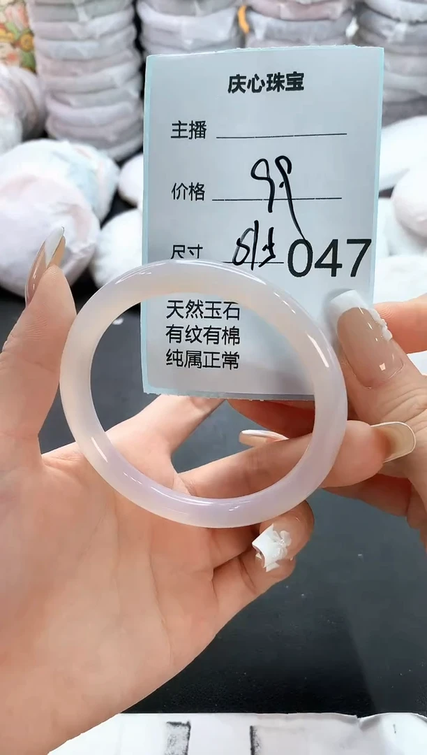 手镯玛瑙/玉髓未镶嵌47