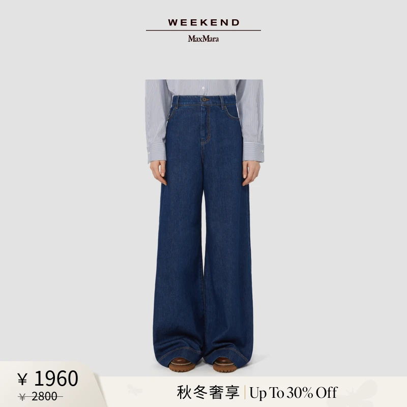 Weekend MaxMara 25秋新品女装棉质牛仔长裤5186045206