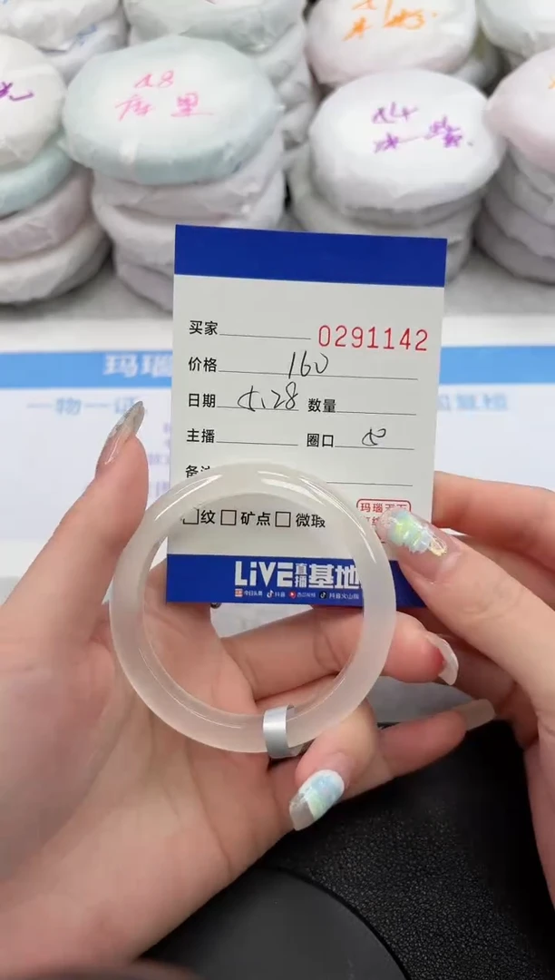 玛瑙/玉髓手镯未镶嵌1142