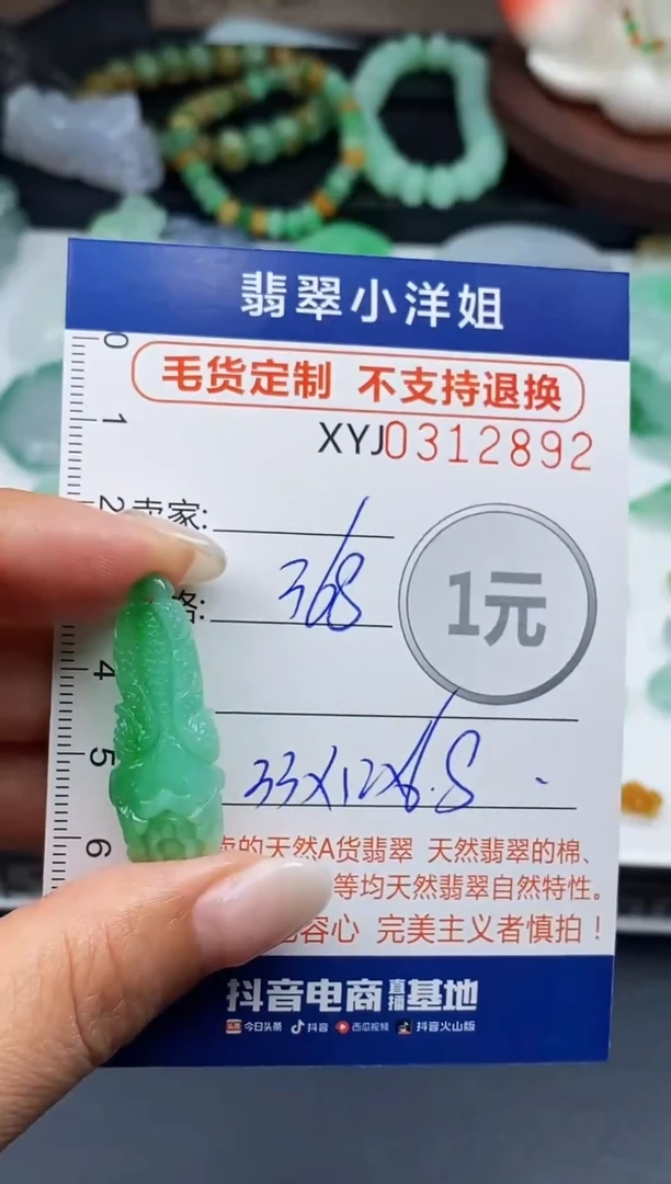 未镶嵌定制翡翠毛货商品 不退换/ 2892