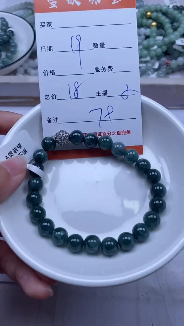 颈饰未镶嵌翡翠雪欣散珠定制diy