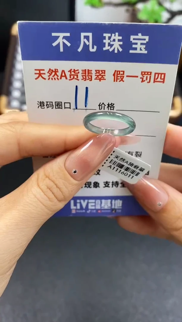 未镶嵌戒指翡翠天然A货翡翠16011