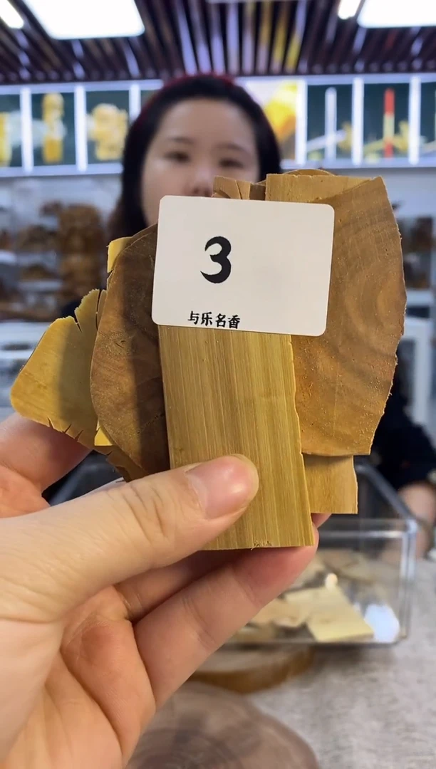 檀香木其他6号仓老山檀边角料30克