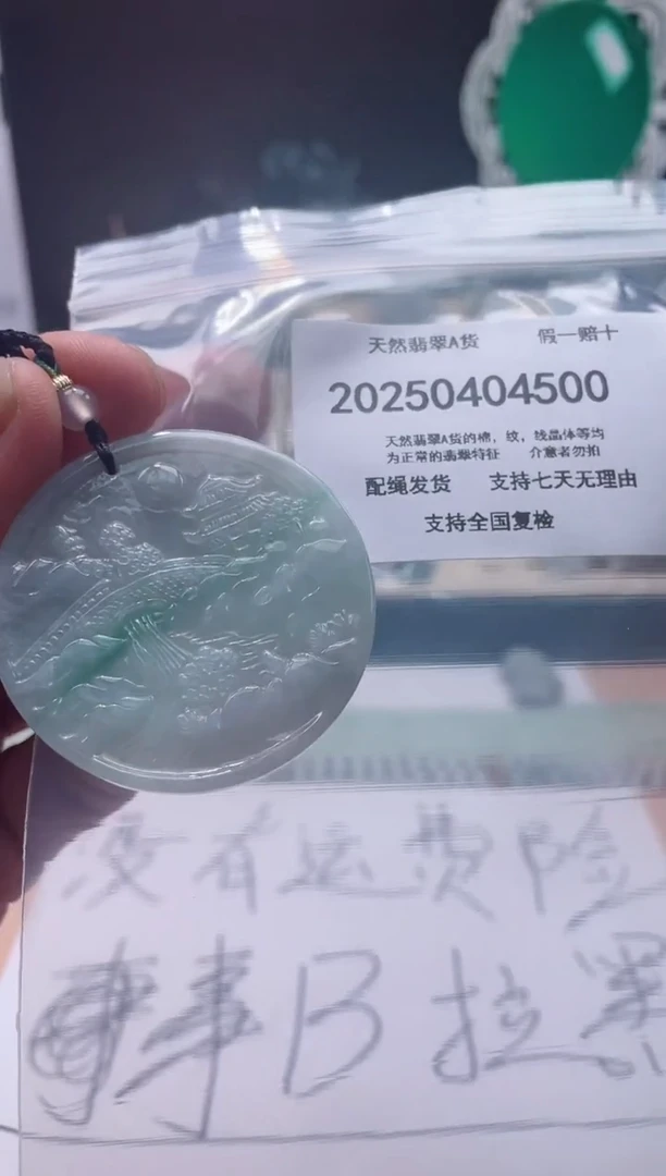 翡翠未镶嵌颈饰闪购商品8号店2002500040021