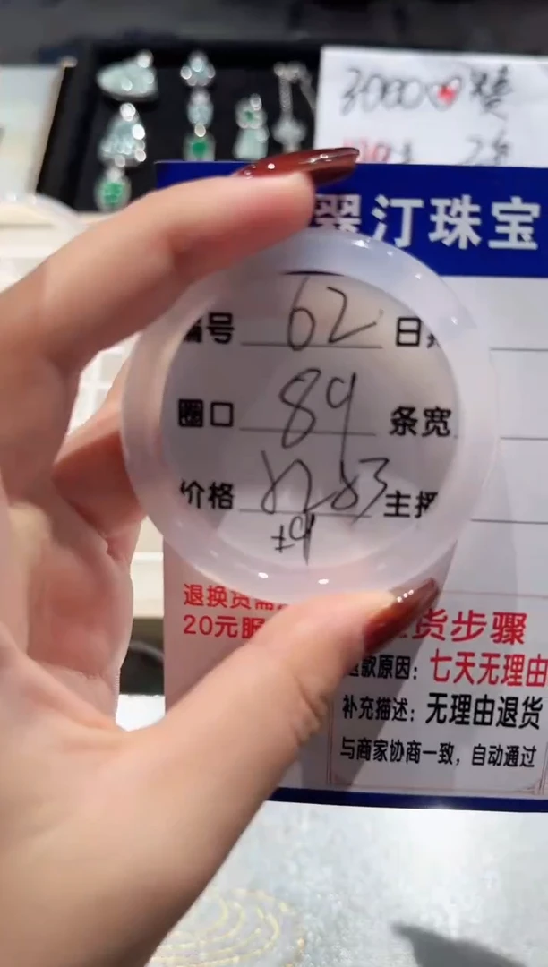 手镯玛瑙/玉髓未镶嵌62-52.53