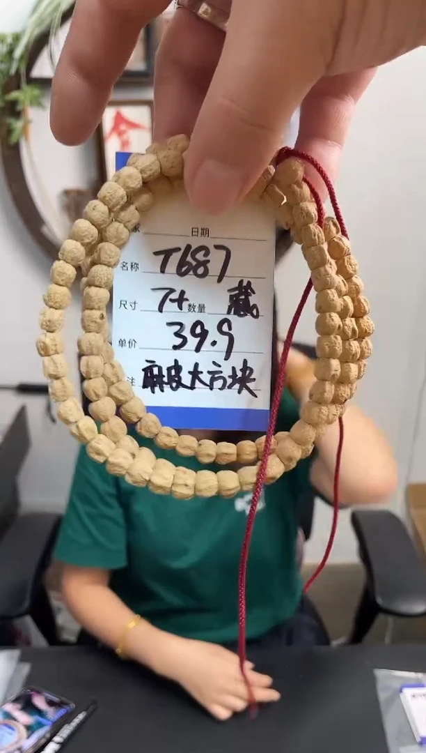 柏香籽/百香籽手串T687藏区麻皮大方块