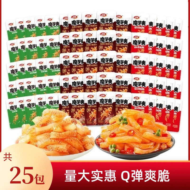 卫龙魔芋爽25包组合轻巧版魔芋素毛肚辣味休闲解馋小吃零食批发