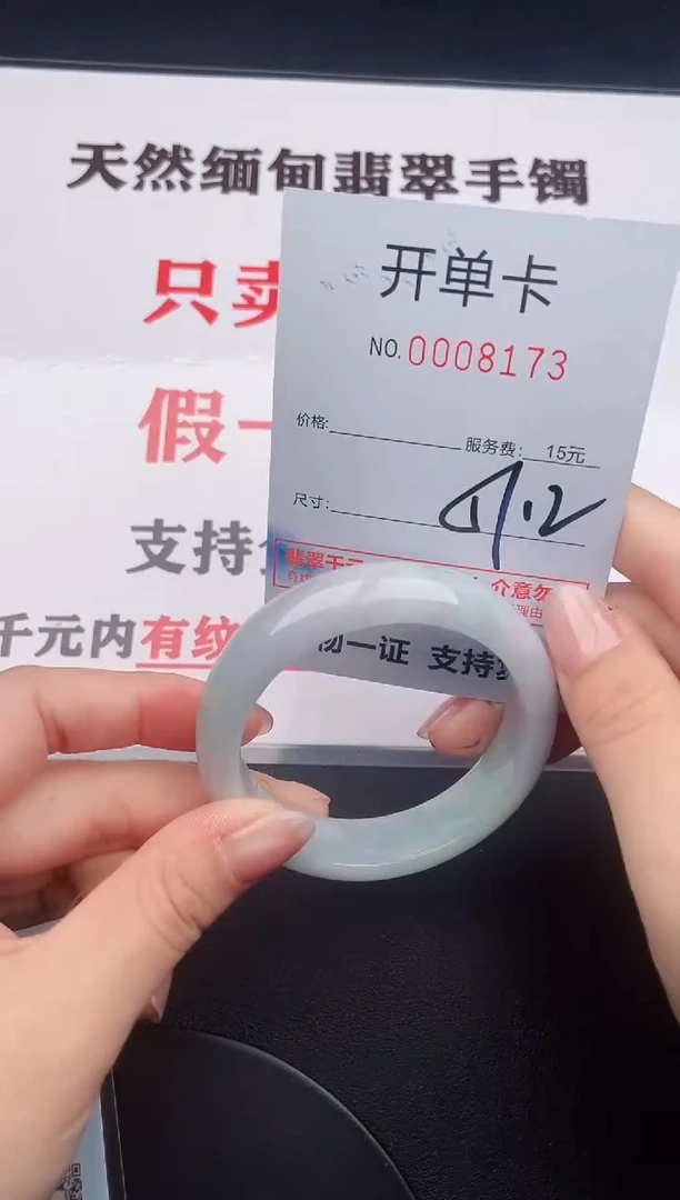 未镶嵌手镯翡翠73