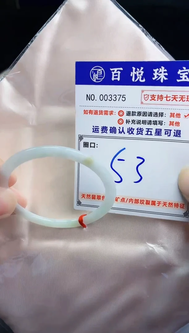 未镶嵌手镯翡翠手镯