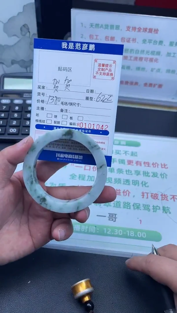 未镶嵌定制手镯定制翡翠呵**贺手镯