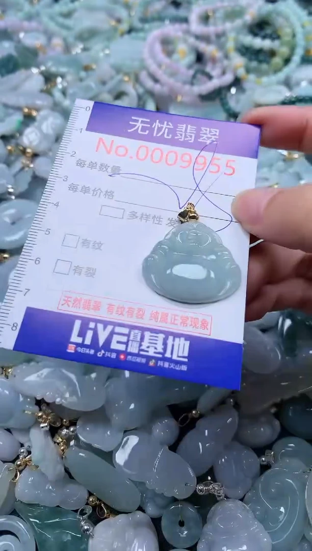 翡翠未镶嵌吊坠(不含链)9955