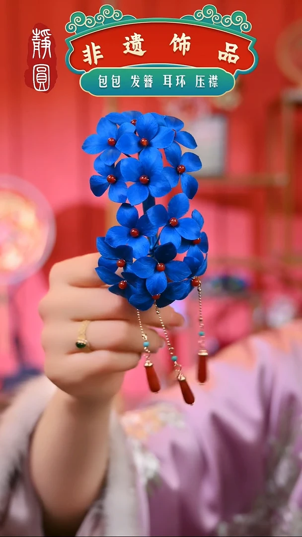 【闪购商品】织绣蓝绣球流苏边夹