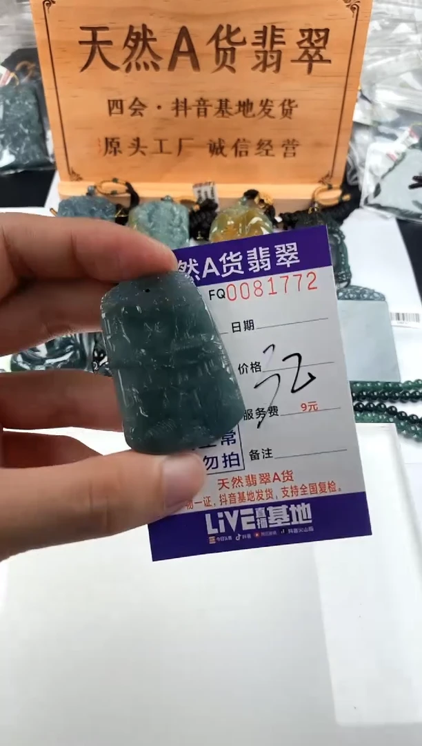 颈饰未镶嵌翡翠