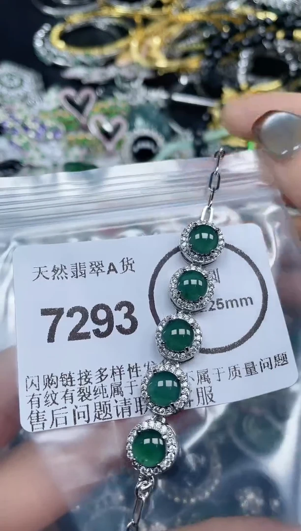 颈饰未镶嵌翡翠7293