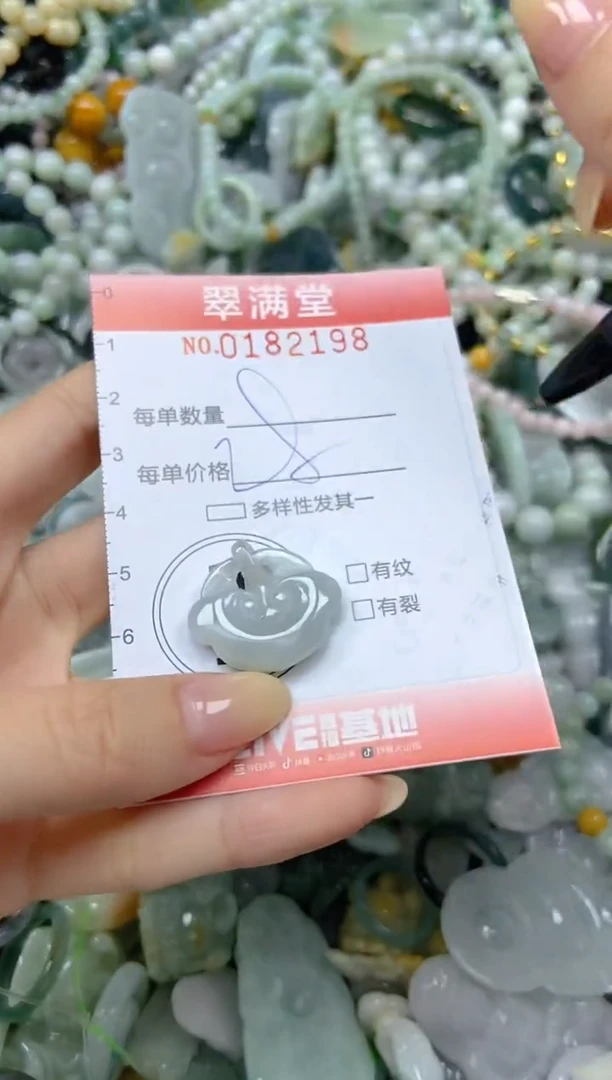 颈饰未镶嵌翡翠闪购0182198