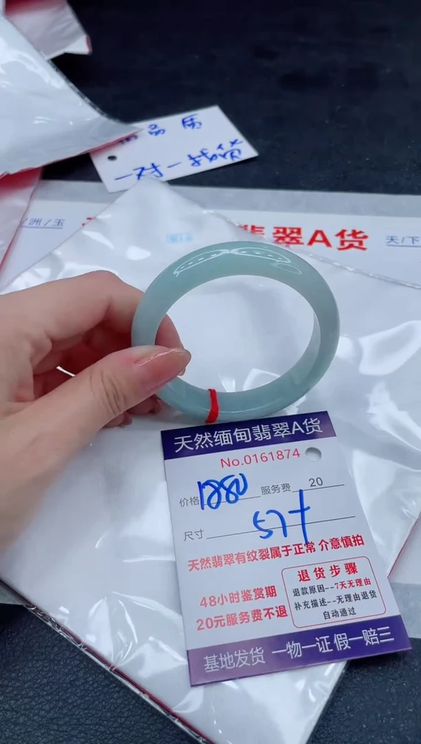 翡翠手镯未镶嵌1880.0000