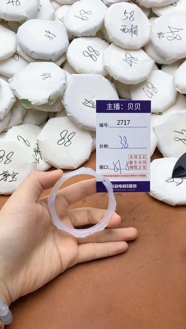 【闪购商品】玛瑙/玉髓手镯未镶嵌2717