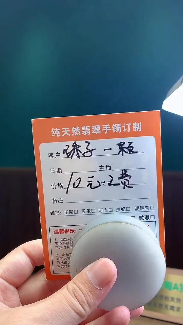 未镶嵌定制翡翠定制珠子一颗