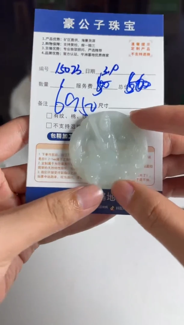 【闪购商品】定制翡翠未镶嵌15023（发货一个）