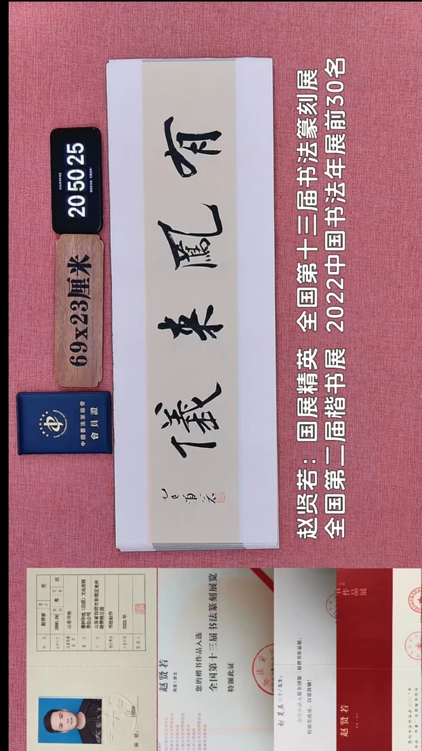 书法127          赵老师书法作品