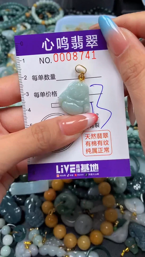 翡翠未镶嵌颈饰闪购008741