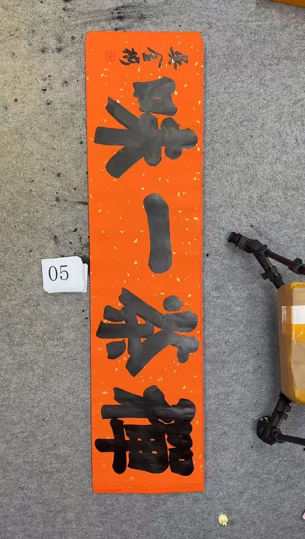 书法05四尺对开吴金彬书法