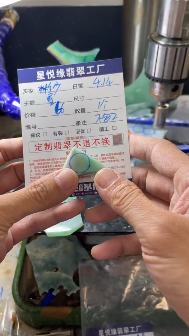 定制翡翠未镶嵌缅甸翡翠边角料定制