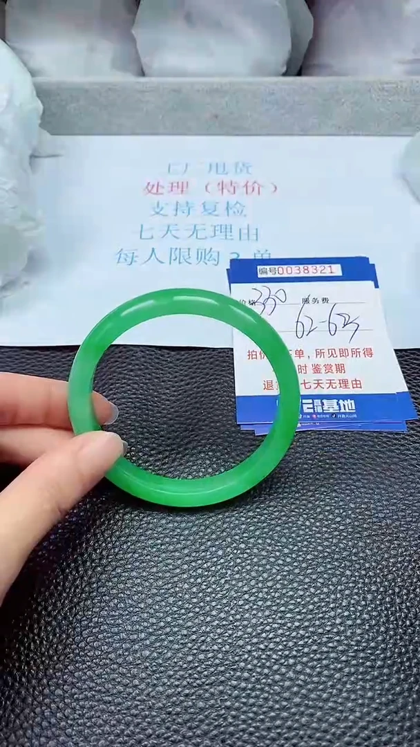 拍下以实物为准38321