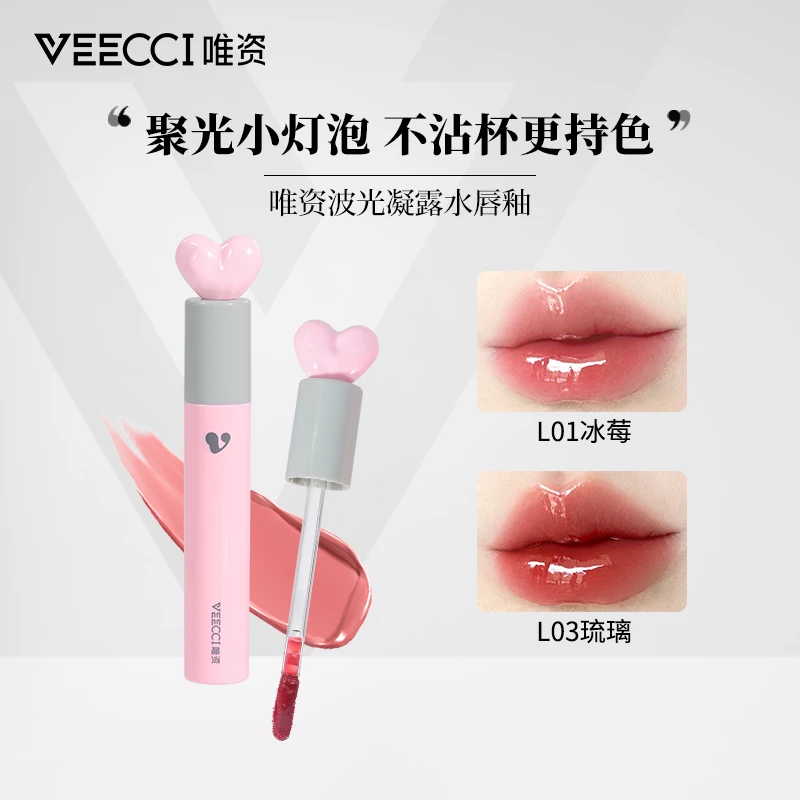 【傲娇美专属】唯资VEECCI波光凝露爱心款水唇釉水光口红速干打底