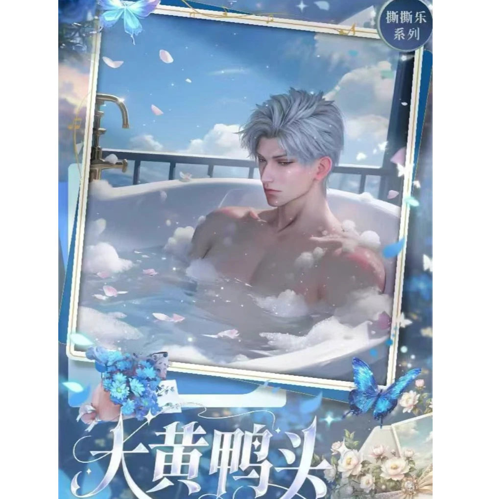 【明牌】沉沦文创·大黄鸭头恋与深空撕撕乐明牌第二弹收藏