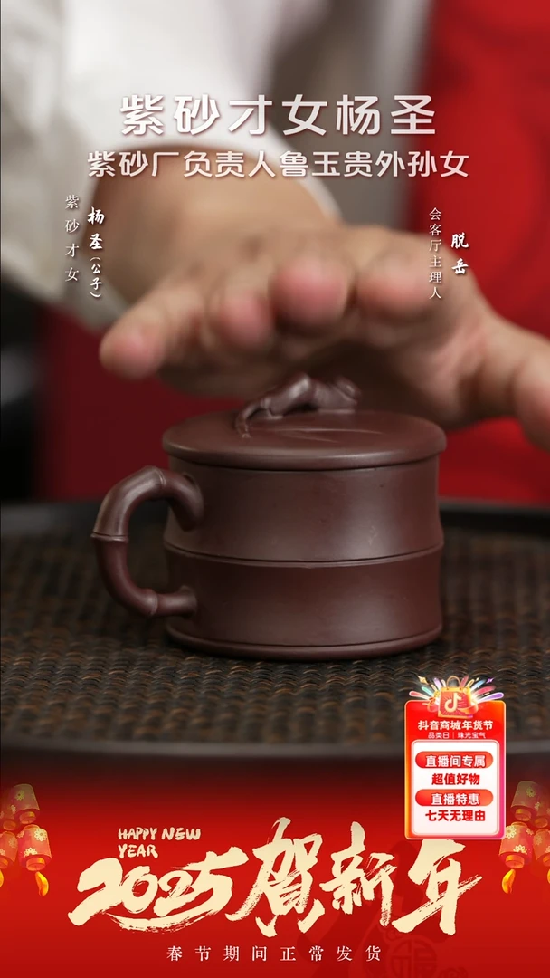 【闪购商品】紫砂茶杯YSS1杨圣竹节盖杯紫泥150
