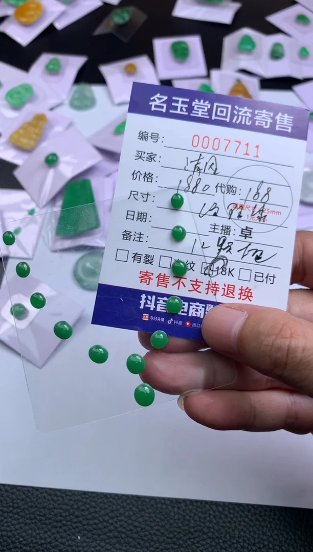 定制翡翠未镶嵌回流寄售不退不换
