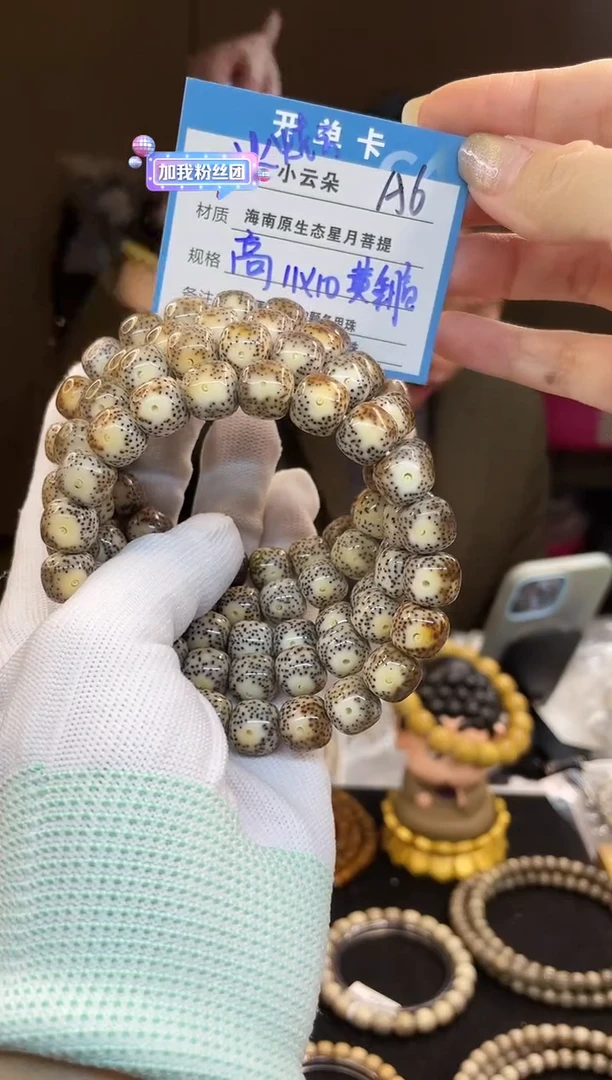 吊坠星月菩提A6`````````
