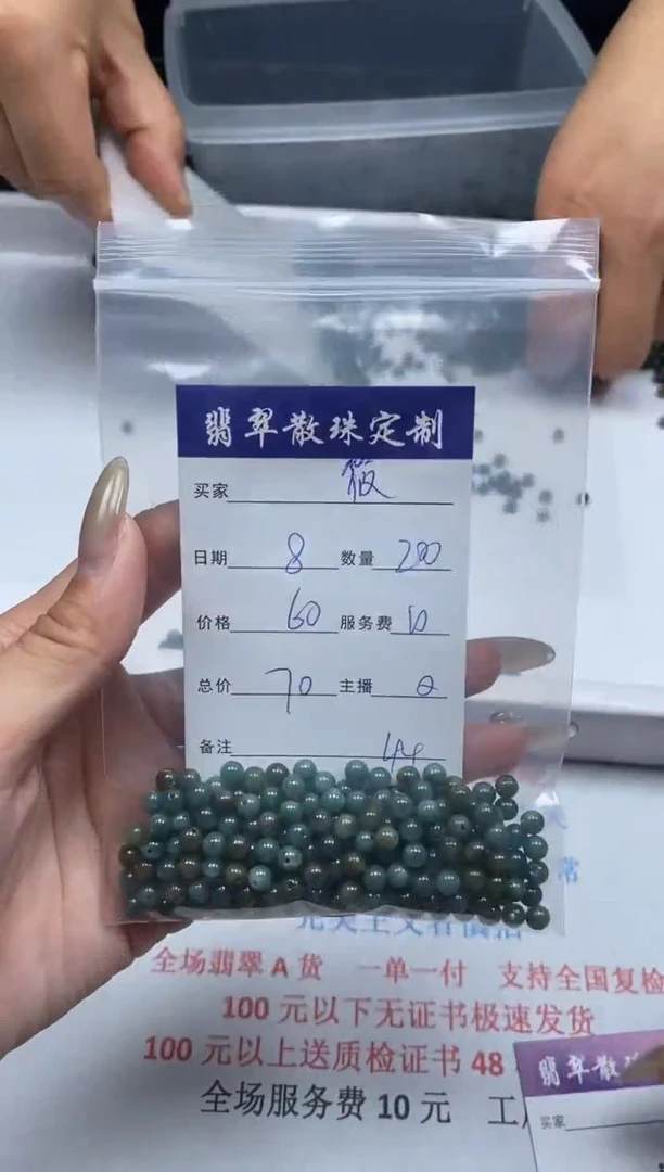 【闪购商品】翡翠颈饰未镶嵌贞城散珠批发DIY