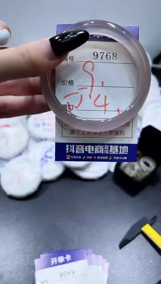 玛瑙/玉髓手镯未镶嵌9768