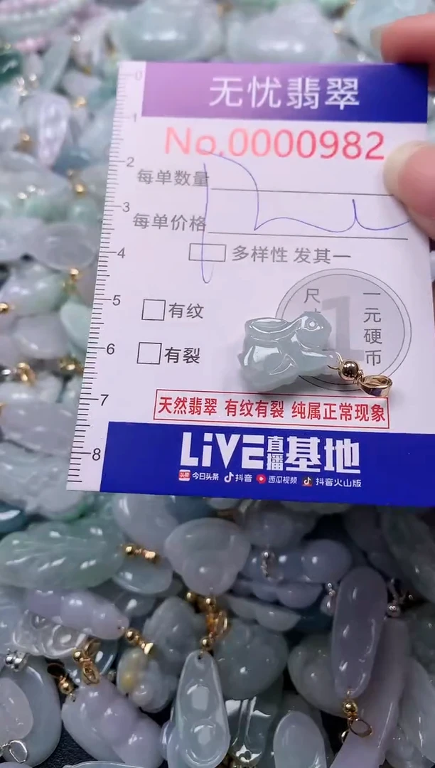 吊坠(不含链)未镶嵌翡翠982