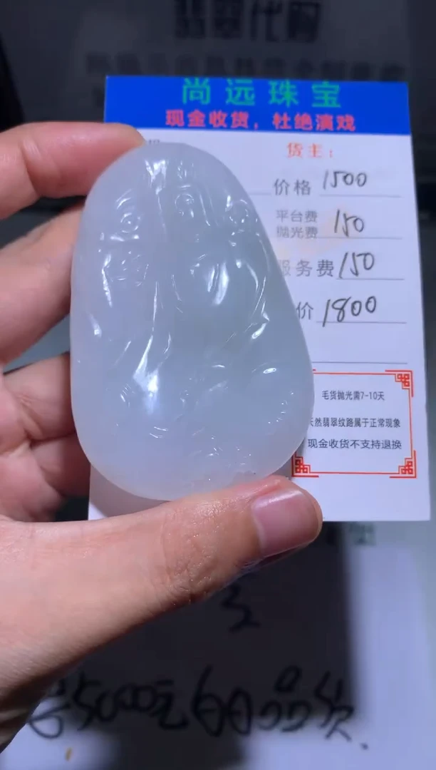 定制翡翠未镶嵌毛货-不退不换