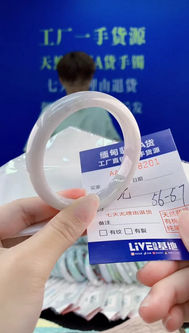 翡翠手镯未镶嵌201