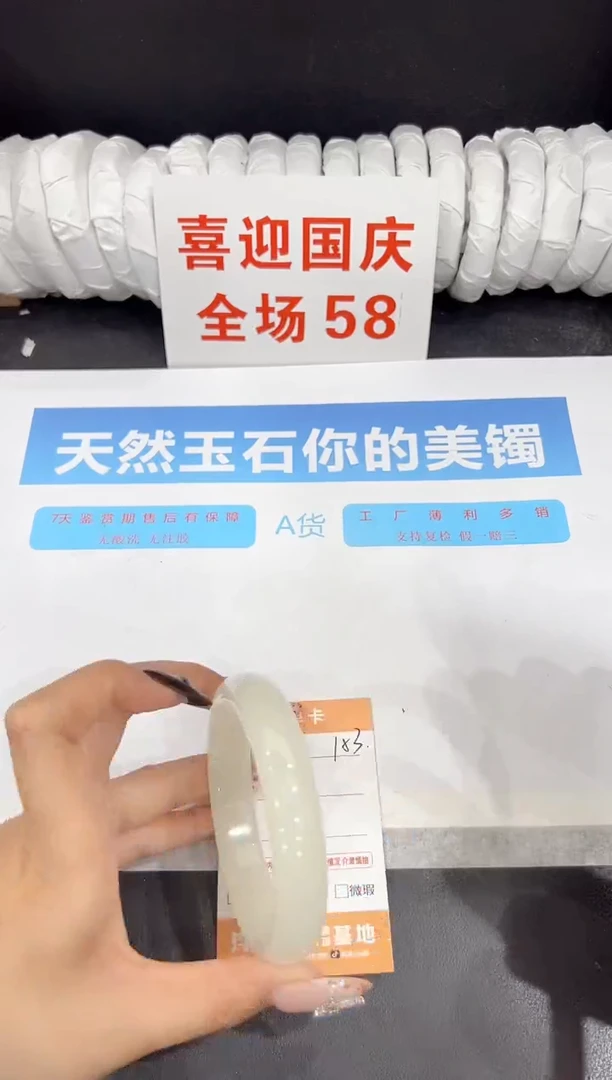 未镶嵌手镯石英质玉153-64.5