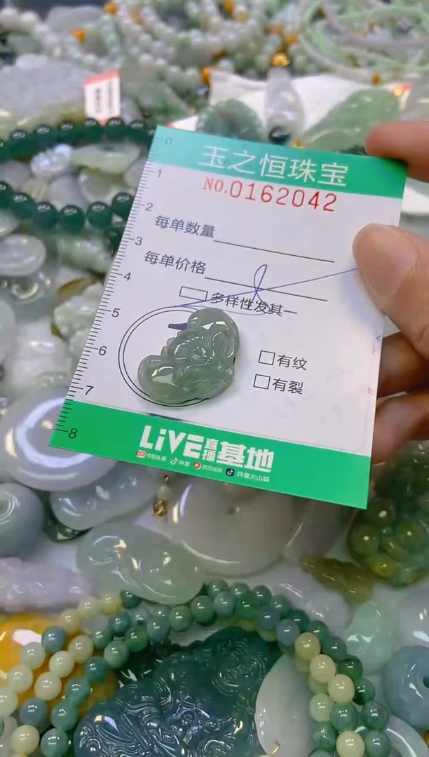 颈饰未镶嵌翡翠闪购0162042多样性发其一
