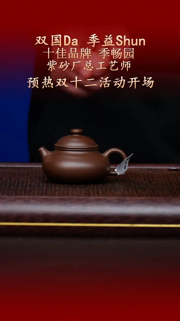 陶藏紫砂甄选-紫砂壶82