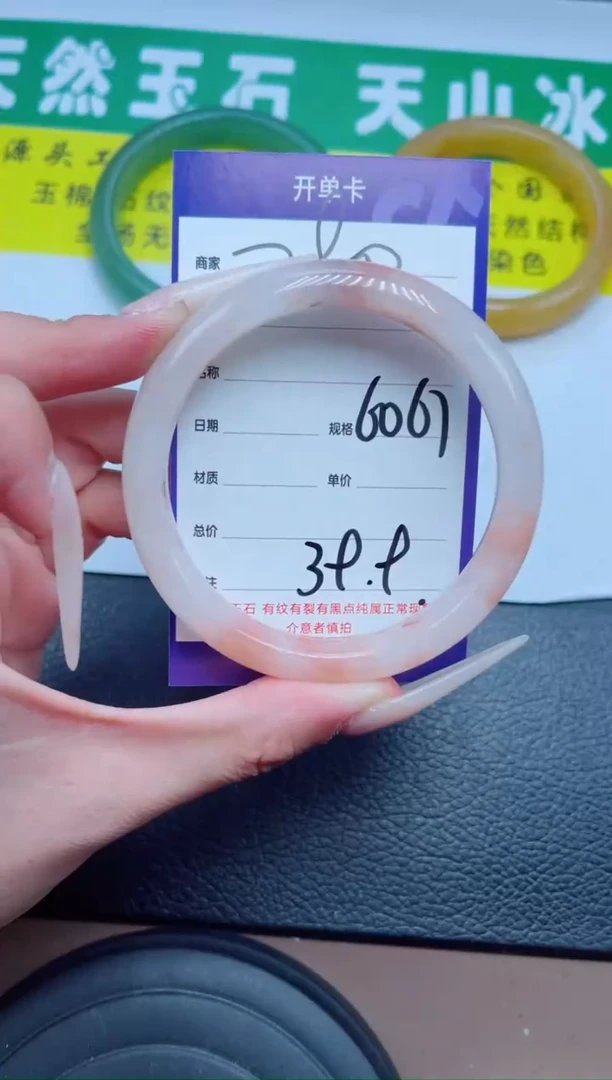未镶嵌手镯石英质玉280-60