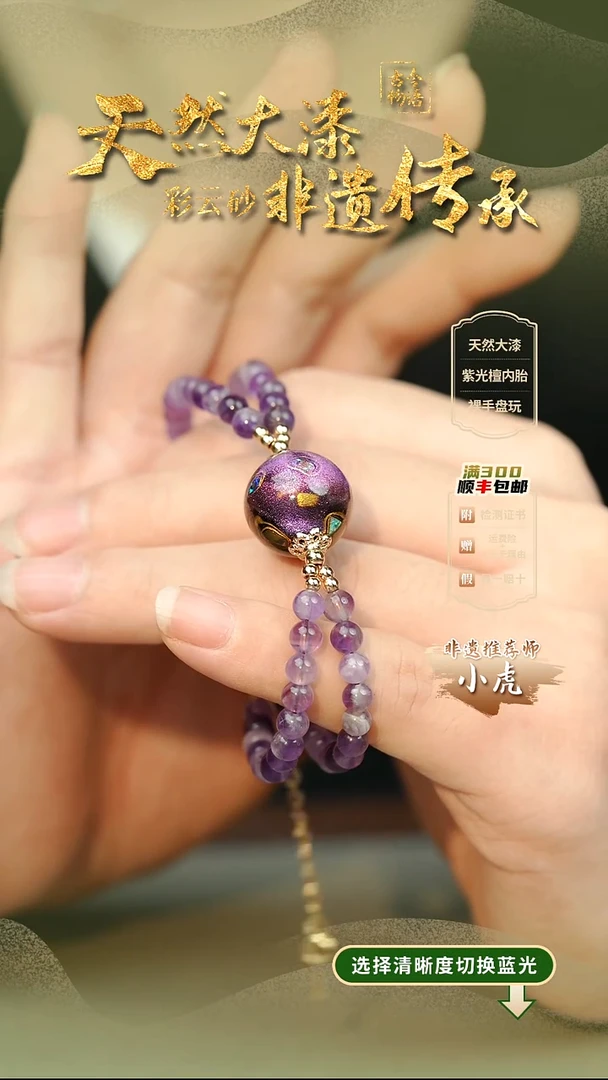 大漆大欧紫1.5双圈手串 非遗大漆珠@@1SC007