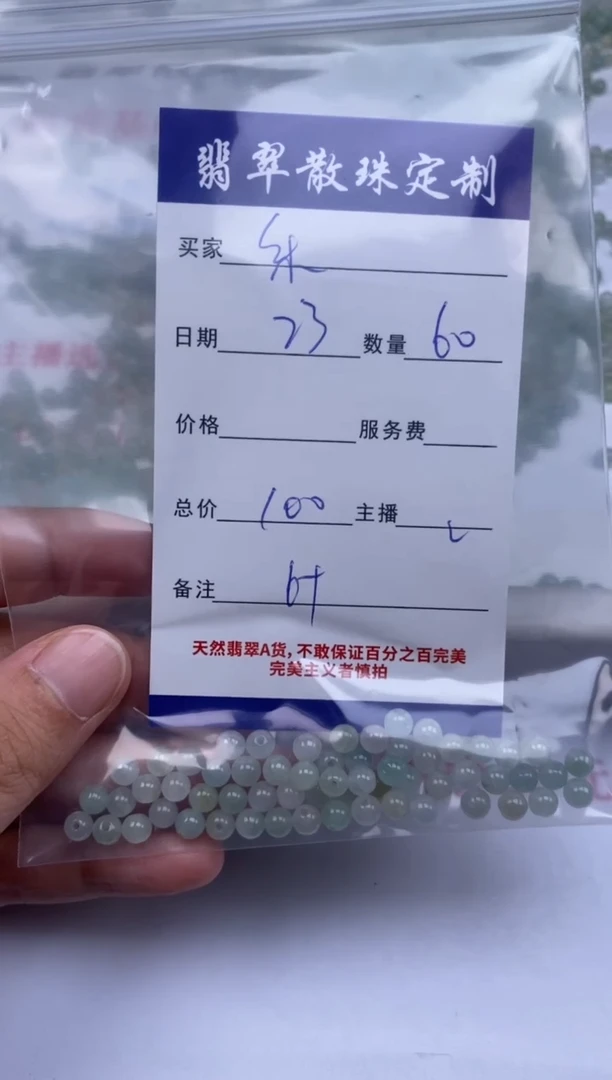 翡翠未镶嵌颈饰乐*悠贞城散珠批发DIY编制