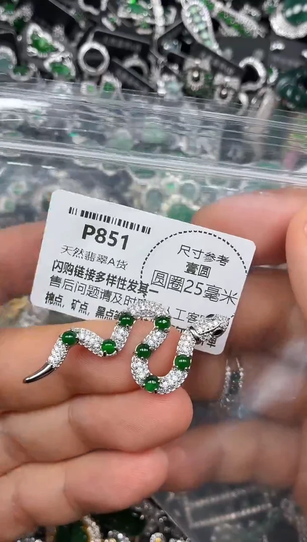 颈饰未镶嵌翡翠P851吊坠