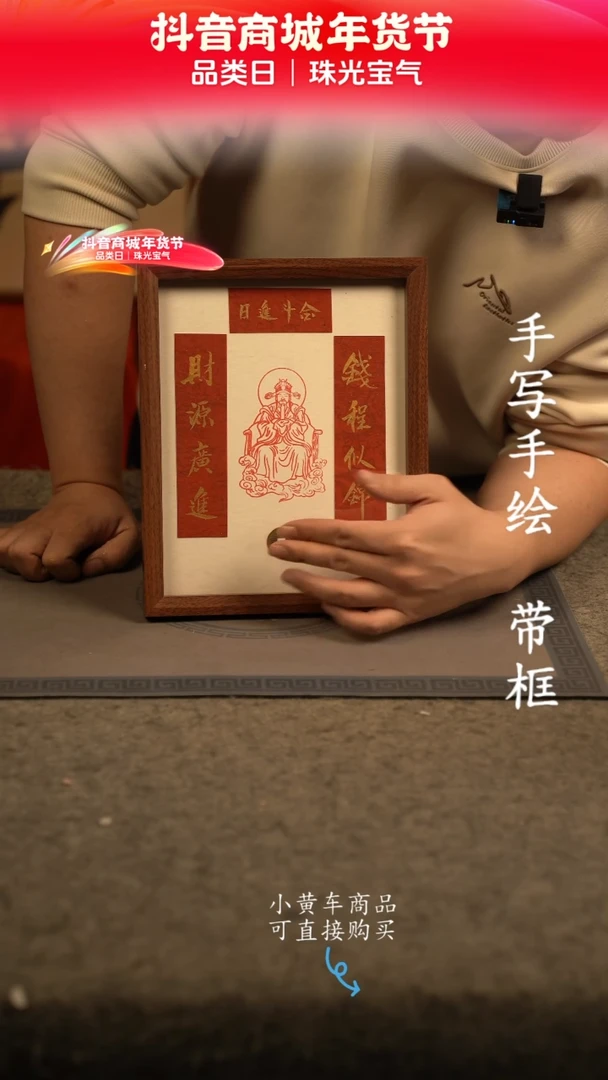 【闪购商品】书法10寸 国潮书法摆件 编号233